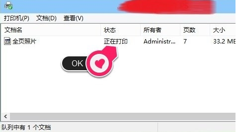 win10打印机打印错误怎么办?win10打印机打印出错的解决教程(7)