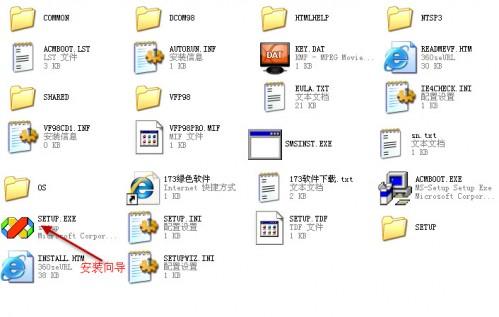 visual foxpro怎么安装?visual foxpro进行安装的方法