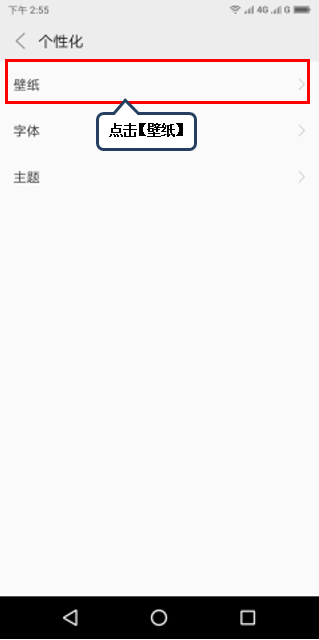 联想手机设置百变锁屏的操作教程