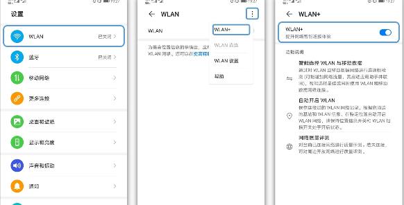 荣耀v30pro开启网络智能切换的操作流程