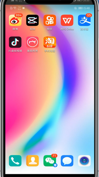 剪映中打随动马赛克的步骤教程