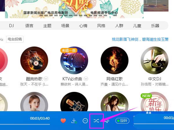 酷狗音乐设置随机播放歌曲的操作教程