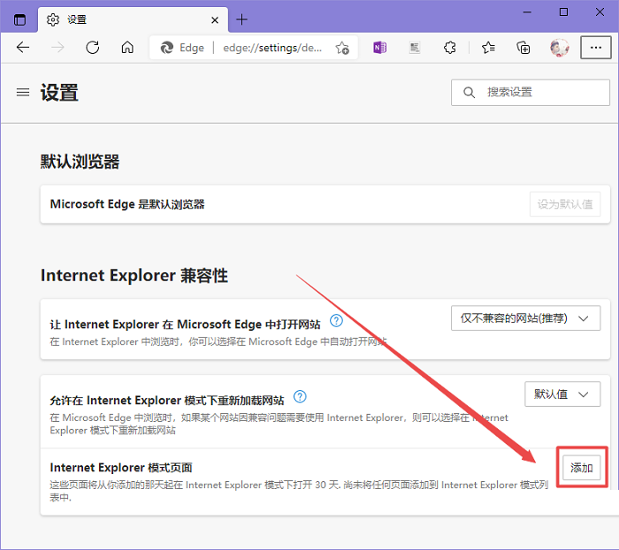 新版edge怎么添加站点?新版edge添加站点教程