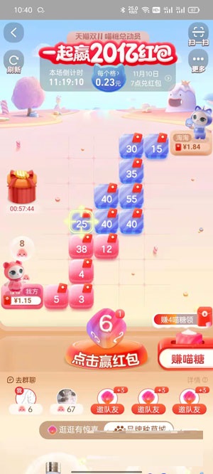 喵糖总动员如何组队?喵糖总动员组队的方法