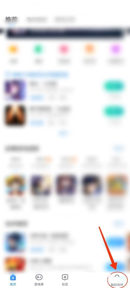 光环助手怎么进行网络诊断?光环助手进行网络诊断方法