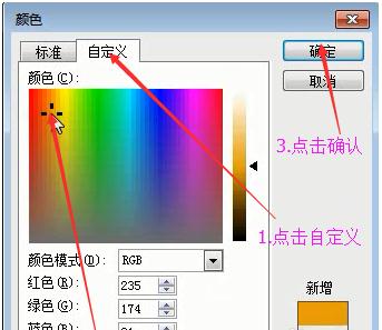 Microsoft Office 2003设置背景颜色的具体方法