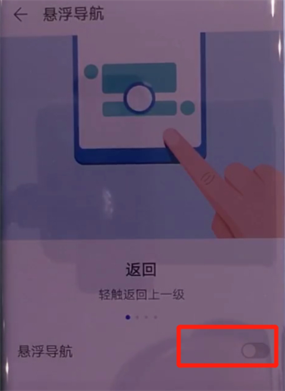 华为mate30pro设置快捷键的方法技巧