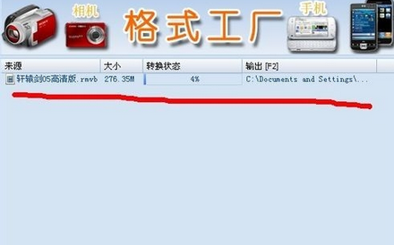 格式工厂转换视频的详细使用教程