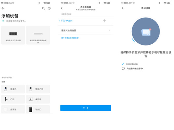 小米电暖器怎么连接wifi?小米电暖器连接wifi的方法