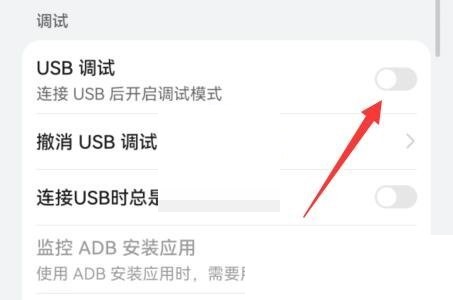 360手机助手usb调试怎么开启?360手机助手usb调试开启方法