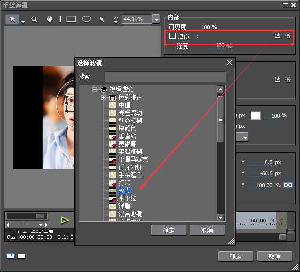 edius将局部区域模糊的操作方法
