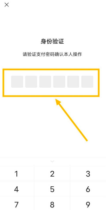 微信支付账单怎么自动同步到记账本 开启微信自动同步记账功能方法