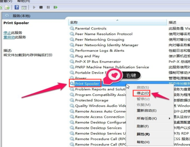 win10打印机打印错误怎么办?win10打印机打印出错的解决教程(3)