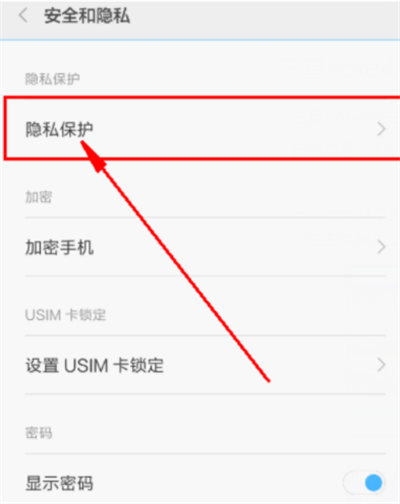 小米隐藏通话时长的方法技巧