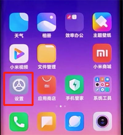 小米cc9pro中投屏的方法步骤