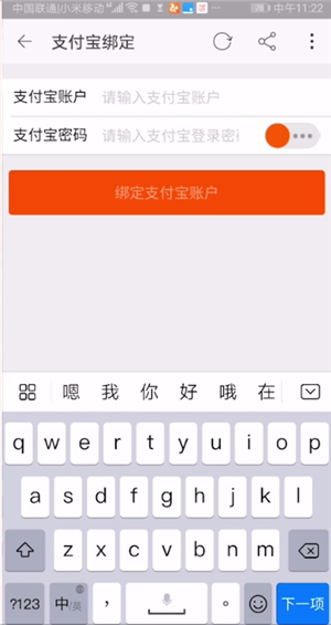 一淘绑定支付宝的操作步骤