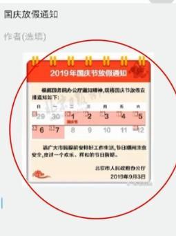 钉钉内部发公告和点击公告的具体方法