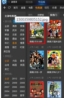 pptv网络电视播放在线节目的详细方法