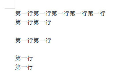 word删除空行的操作方法