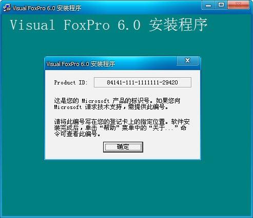 visual foxpro怎么安装?visual foxpro进行安装的方法