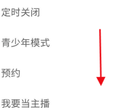 蜻蜓fm怎么注销账号?蜻蜓FM账号注销方法