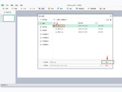 希沃怎么导入音频？希沃添加音频方法介绍