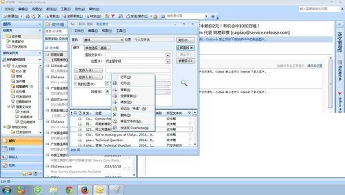 Microsoft Office Outlook(微软邮箱)中清理邮件的操作步骤