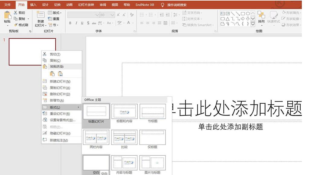 PPT连续图片列表制作教程