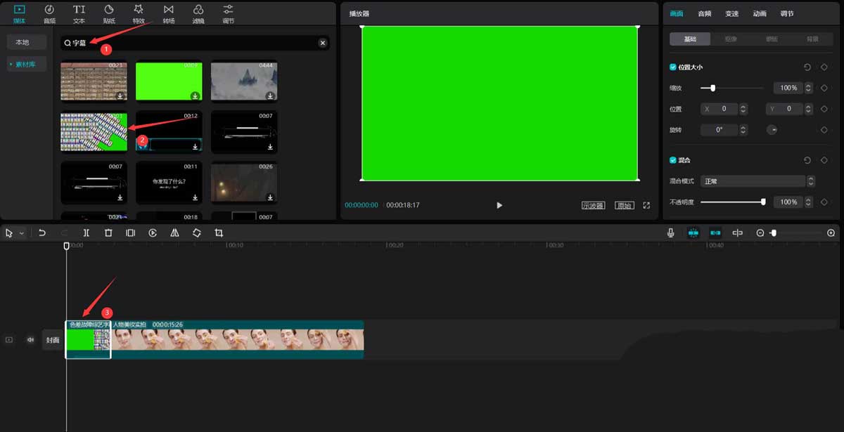 剪映怎么做满屏动态字幕特效？剪映做满屏动态字幕特效方法