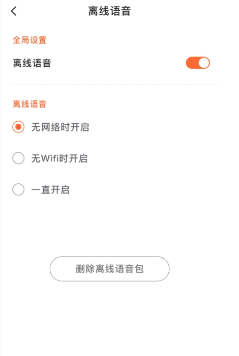 搜狗输入法离线语音包怎么下载？搜狗输入法离线语音包下载教程