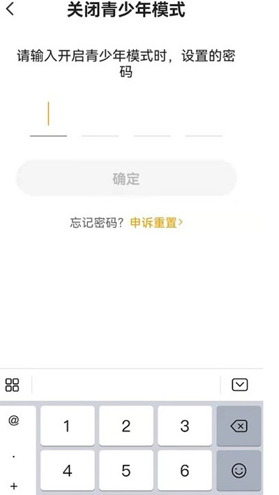 七猫小说在哪里关闭青少年模式?七猫小说青少年模式关闭步骤