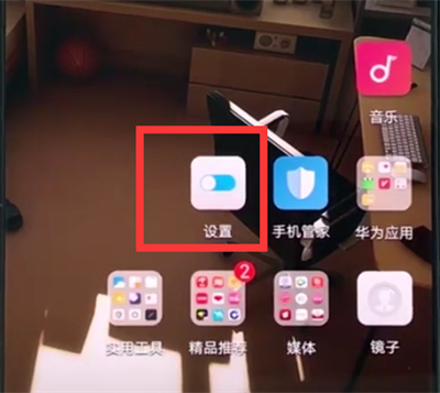 华为手机关闭hd的简单步骤