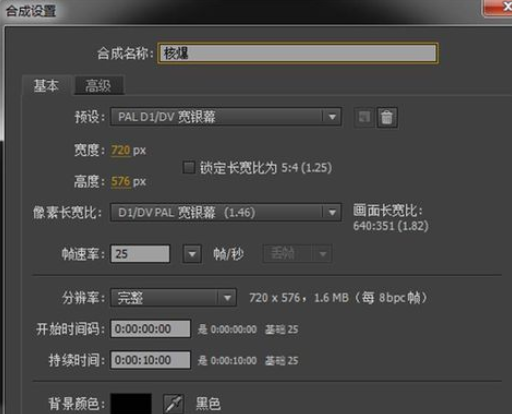 AE制作核爆效果的图文方法