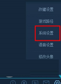 KK对战平台怎么设置全屏?KK对战平台设置全屏的方法