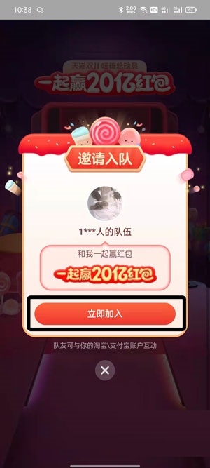 喵糖总动员如何组队?喵糖总动员组队的方法