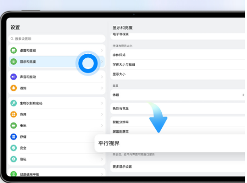 华为鸿蒙平板如何打开双页面?华为鸿蒙平板打开两个页面方法