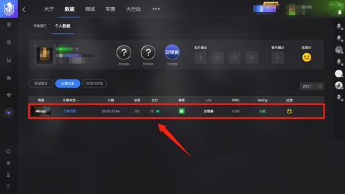 5e对战平台怎么查看比赛数据?5e对战平台查看比赛数据方法