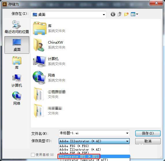 Adobe Illustrator CS6文件保存为低版本的操作教程
