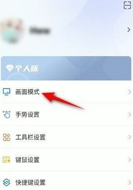 ToDesk怎么提升流畅度？ToDesk提升流畅度的方法