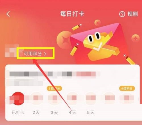 剪映积分有什么用?剪映积分作用介绍