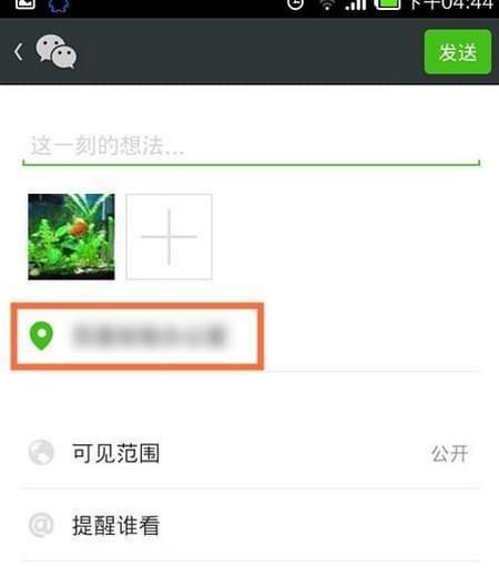 微信怎么自定义位置 微信自定义位置怎么弄 微信怎么自定义位置 微信自定义位置怎么弄