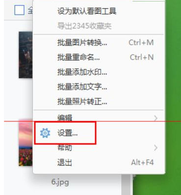 2345看图王设置另存时自动重命名的使用方法