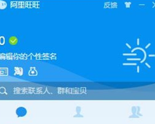 阿里旺旺设置添加好友验证的操作教程