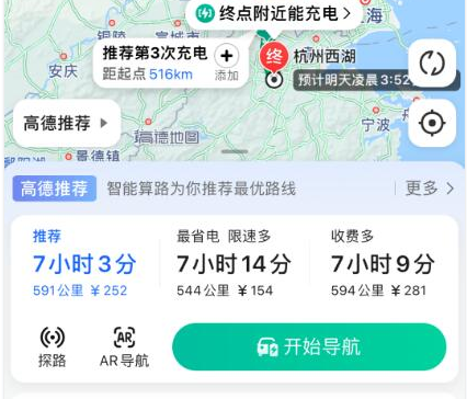 高德地图如何使用新能源功能?高德地图新能源功能使用教程