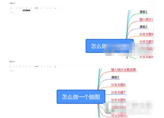 有道云笔记怎么做思维导图？有道云笔记做思维导图方法
