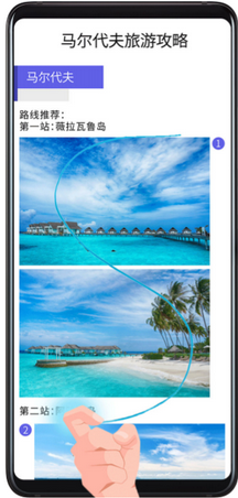 华为p40pro截长图方法步骤