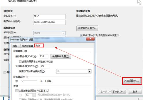 Microsoft Office Outlook中保留副本的具体方法介绍