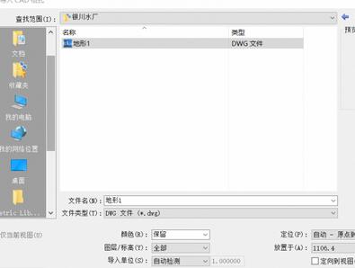 Revit将多个地形合并的操作教程