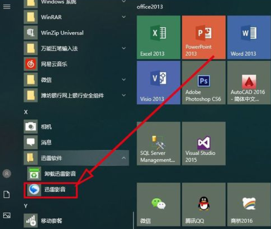 迅雷看看播放器自动线上匹配字幕的设置方法