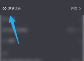 抖音极速版怎么删除浏览记录?抖音极速版删除浏览记录的方法